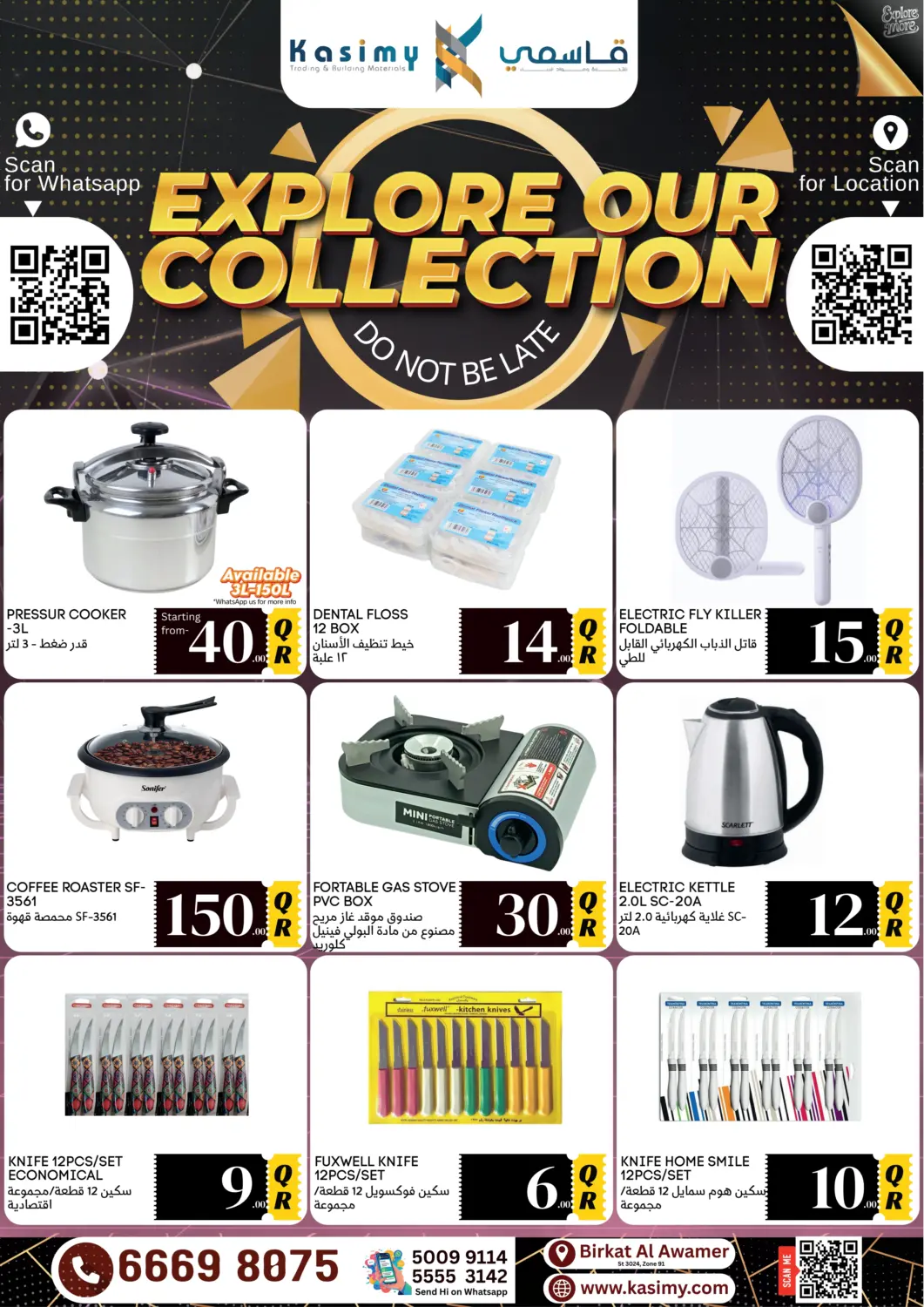 عروض قاسمي للتجارة قطر - الدوحة في دي٤دي أونلاين. استكشف مجموعتنا. . Till 28th October