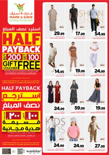 استرجع نصف المبلغ