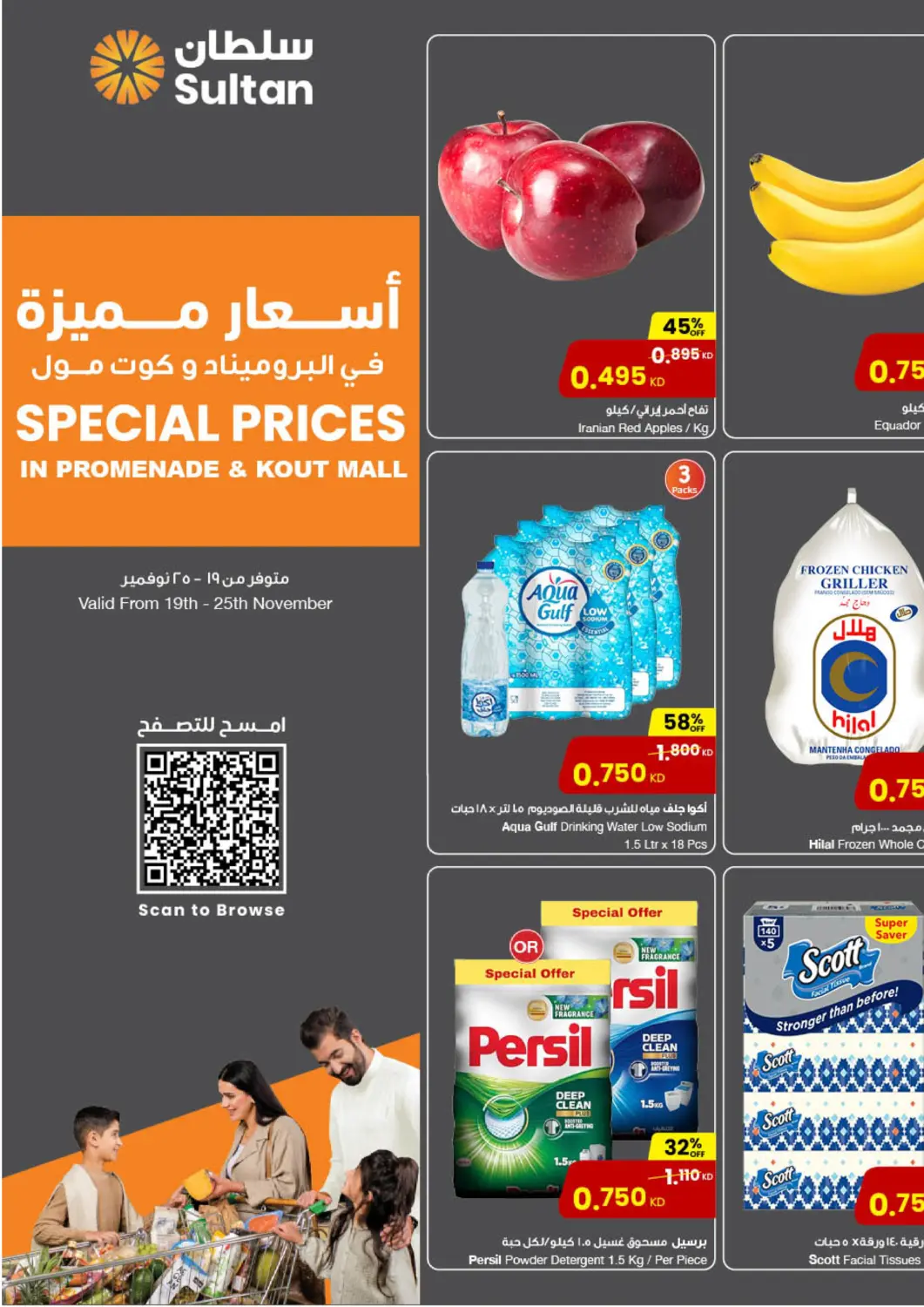 عروض مركز سلطان الكويت - مدينة الكويت في دي٤دي أونلاين. أسعار مميزة في البروميناد و كوت مول. . حتى ٢٥ نوفمبر