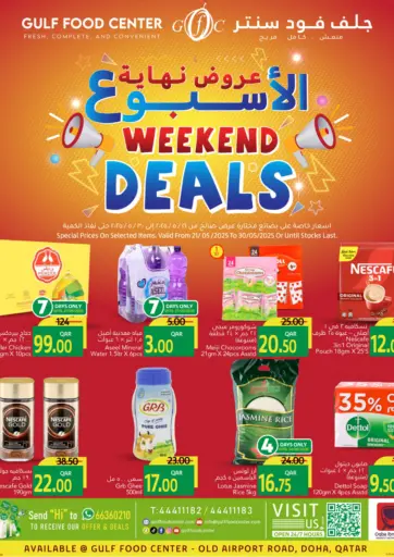 Gulf Food Center - Weekend Deals in Qatar Offers - Qatar Weekend Deals
