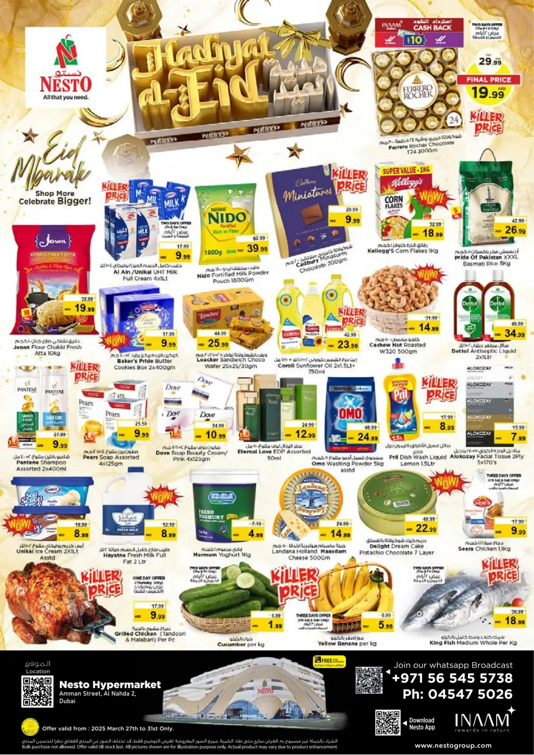 عروض نستو هايبرماركت الإمارات العربية المتحدة , الامارات - الشارقة / عجمان في دي٤دي أونلاين. شارع عمان ، النهدة ٢ ، دبي. . Till 31st March
