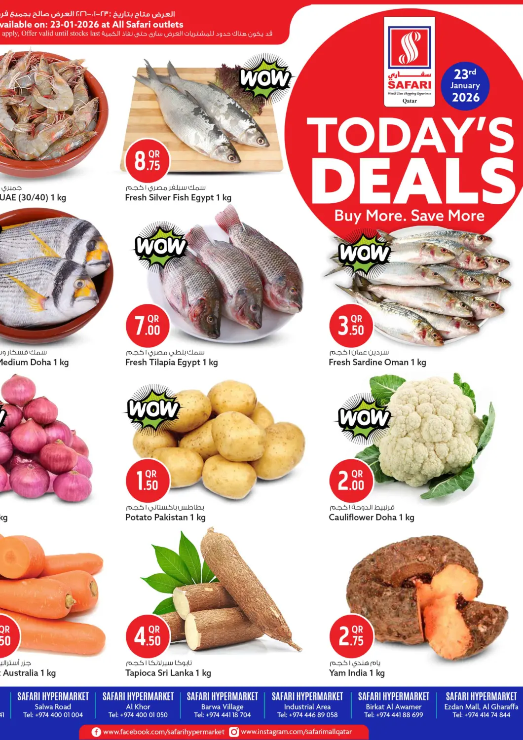 عروض سفاري هايبر ماركت قطر - الريان في دي٤دي أونلاين. عروض اليوم. . فقط في ٢٣ يناير