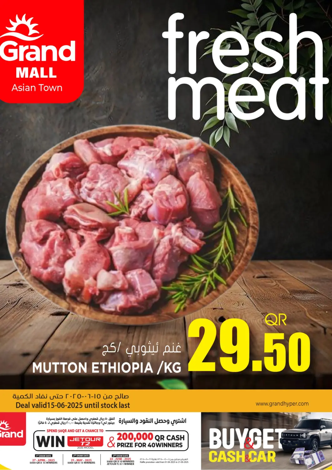 Qatar - Al-Shahaniya Grand Hypermarket offers in D4D Online. Fresh Meat @ Grand Mall Asian Town. . Only On 15th June