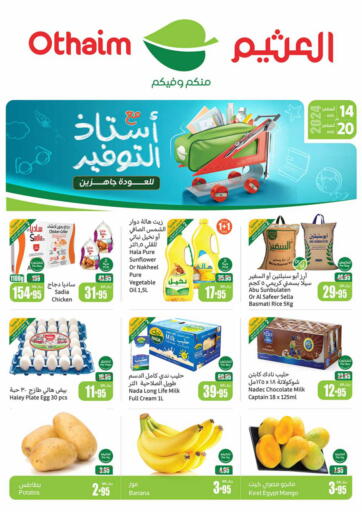 KSA, Saudi Arabia, Saudi - Sakaka Othaim Markets offers in D4D Online. Savings Professor. . Till 20th August