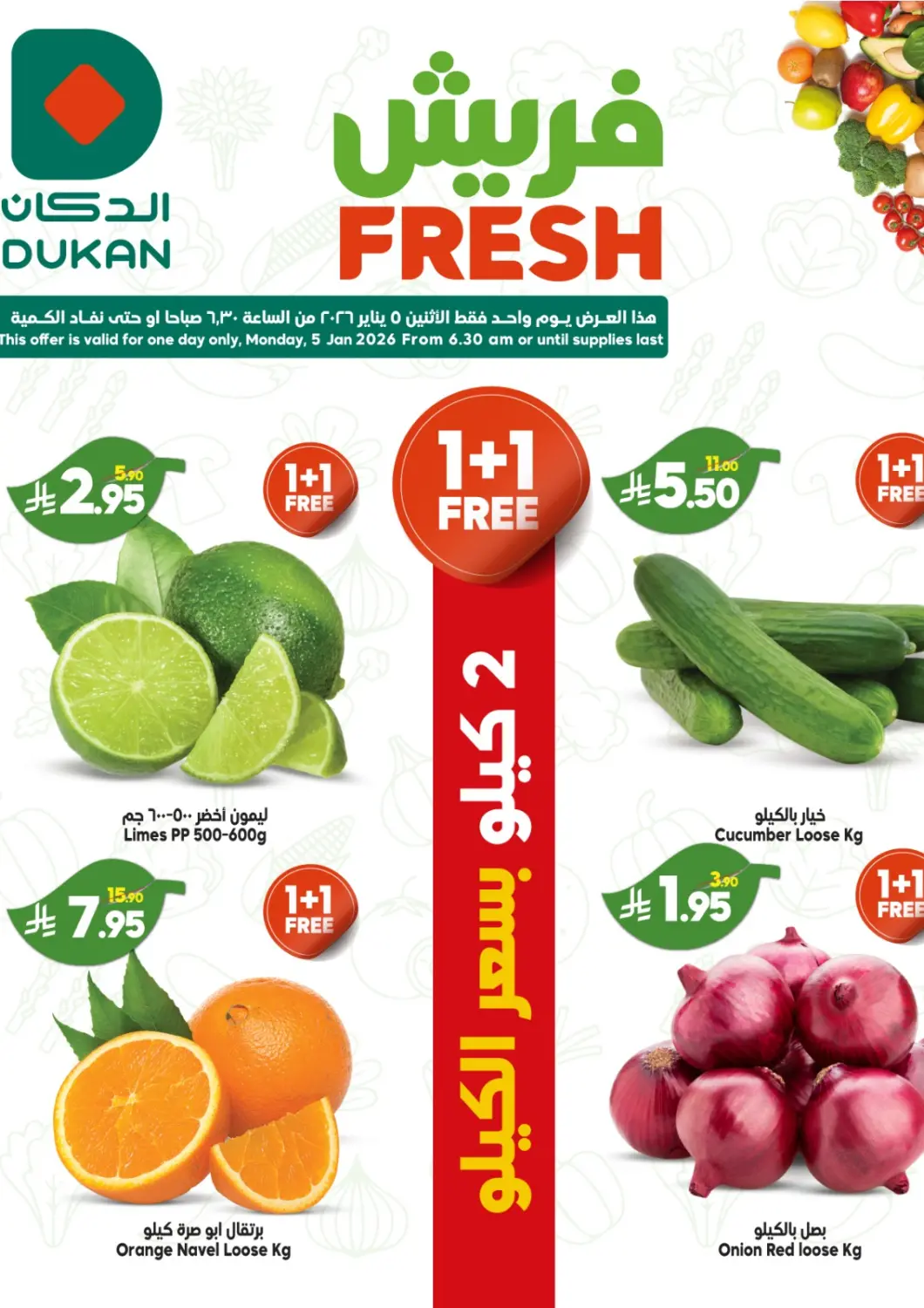 KSA, Saudi Arabia, Saudi - Jeddah Dukan offers in D4D Online. Fresh Offers. . Only On 5th January