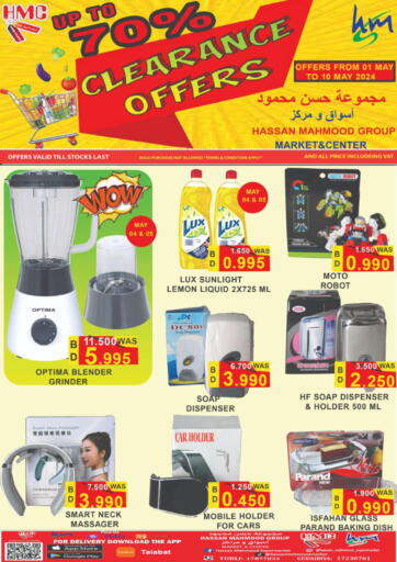 Bahrain Hassan Mahmood Group offers in D4D Online. Up to 70% Clearance Offers. . Till 10th May