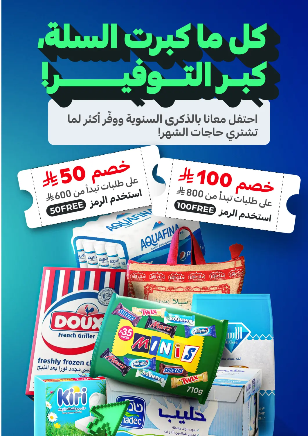 عروض كارفور مملكة العربية السعودية, السعودية, سعودية - المدينة المنورة في دي٤دي أونلاين. كل ما كبرت السلة، كبر التوفير!. . تسوق أونلاين