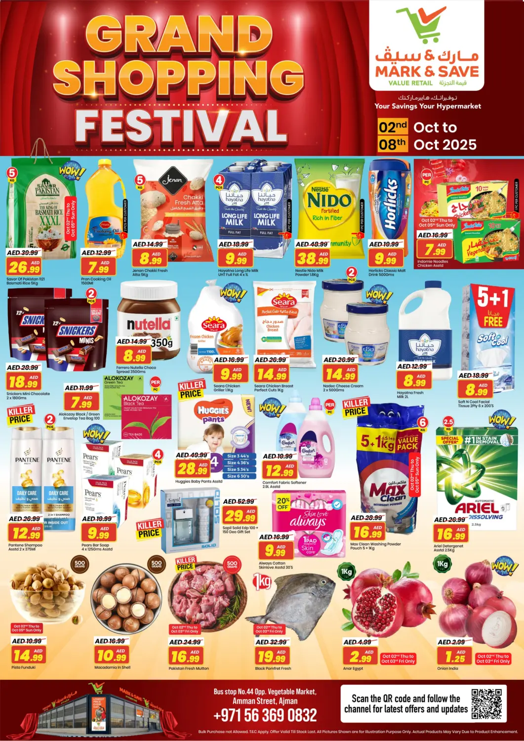 عروض مارك & سيف الإمارات العربية المتحدة , الامارات - الشارقة / عجمان في دي٤دي أونلاين. شارع عمان ، عجمان. . حتى ٨ أكتوبر