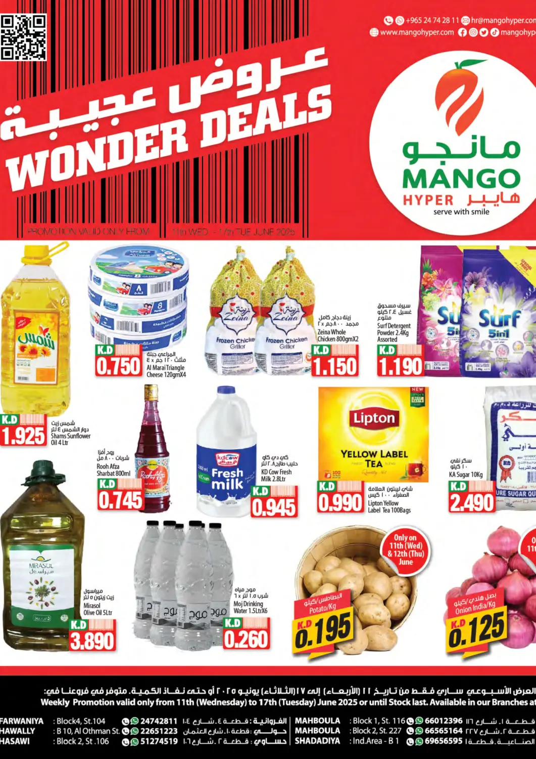 Kuwait Mango Hypermarket  offers in D4D Online. Wonder Deals. . Till 17th June