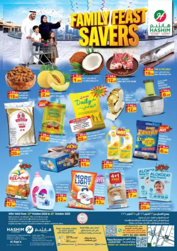 Al Saja'a, Sharjah