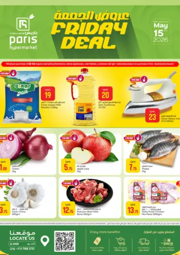 Friday Deal