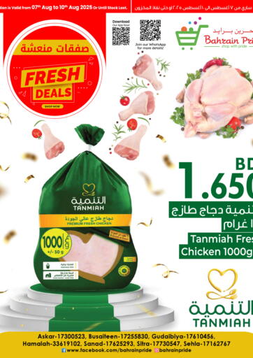 Bahrain Pride - Fresh Deals! in Bahrain Fresh Deals!