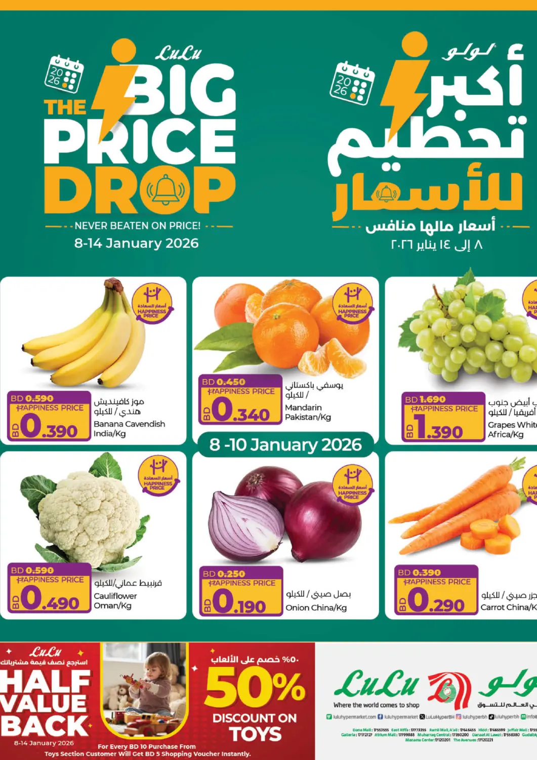 Bahrain LuLu Hypermarket offers in D4D Online. The Big Price Drop. . Till 14th January