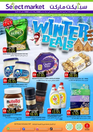 Airport Road, Dusit Thani Complex