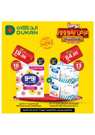 KSA, Saudi Arabia, Saudi - Al-Kharj Dukan offers in D4D Online. Lowest Price Everyday. . Only on 6th June