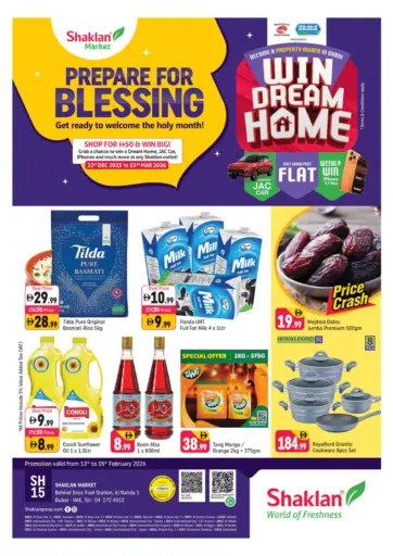 النهدة ١، دبي