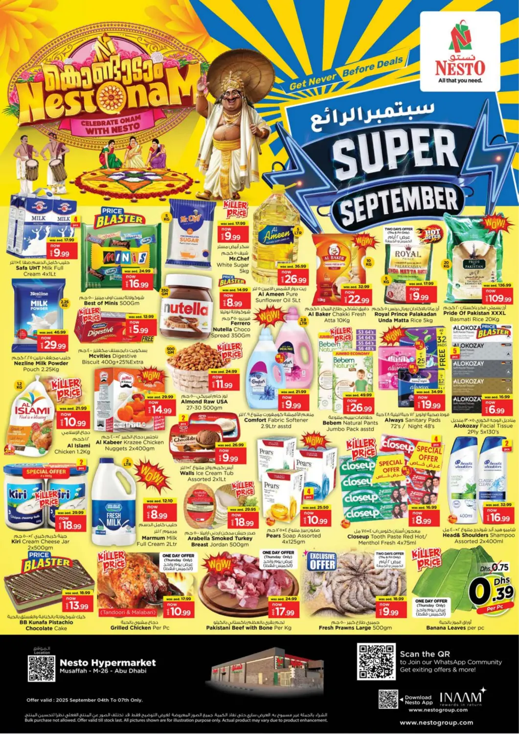 عروض نستو هايبرماركت الإمارات العربية المتحدة , الامارات - أبو ظبي في دي٤دي أونلاين. مصفح، أبو ظبي. . Till 7th September