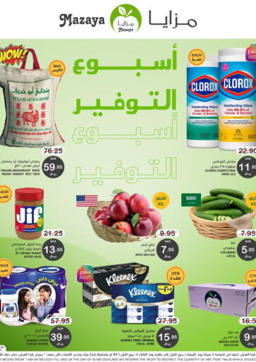 KSA, Saudi Arabia, Saudi - Dammam Mazaya offers in D4D Online. Savings Week. . Till 10th September