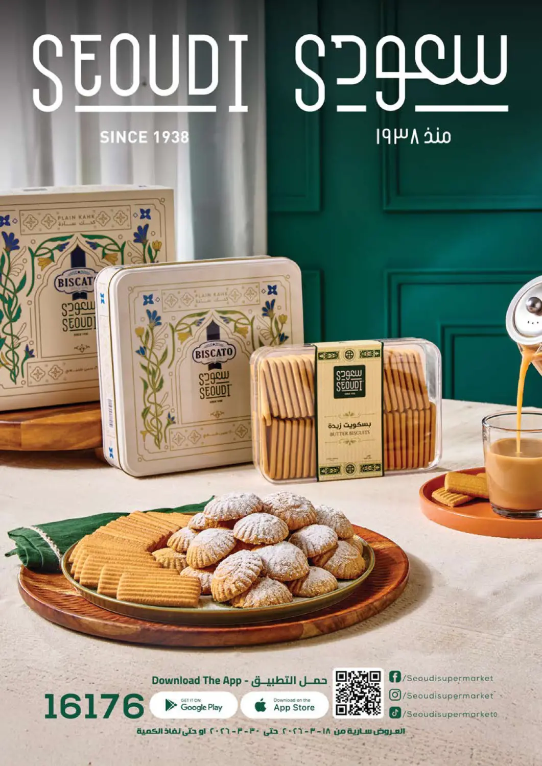 Egypt - Cairo Seoudi Supermarket offers in D4D Online. Special Offers. . Till 30th March