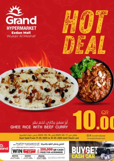 جراند هايبرماركت - عروض ساخنة in قطر Offers - قطر عروض ساخنة