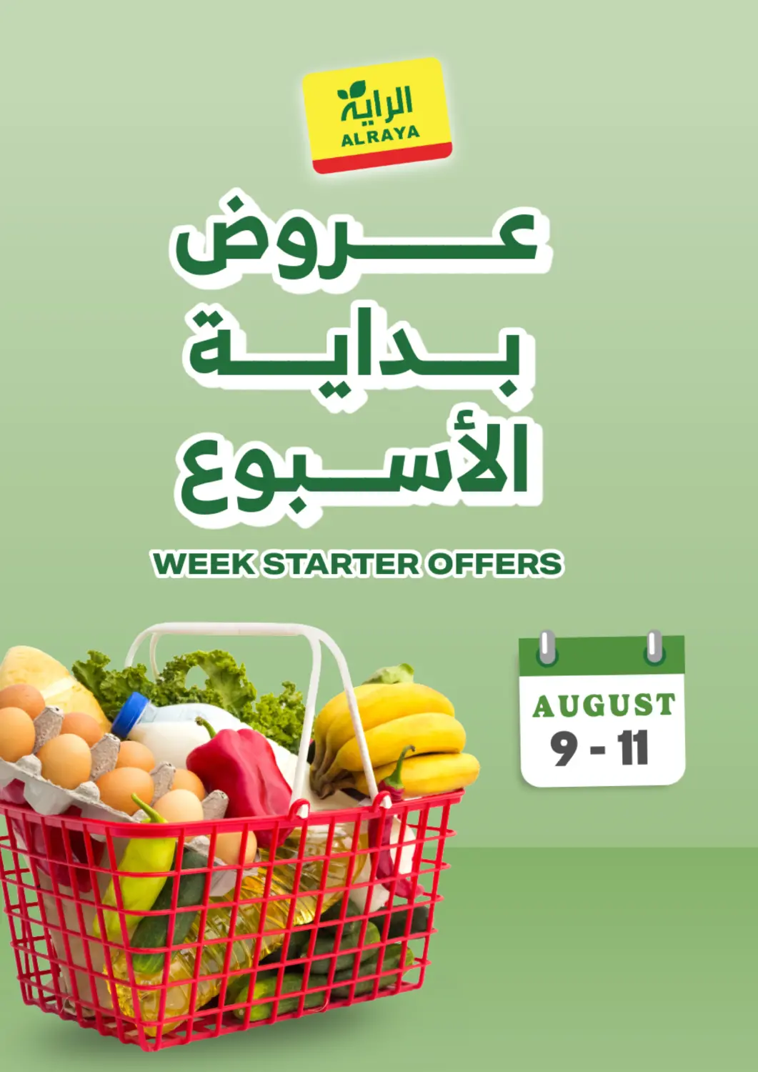 عروض الراية مملكة العربية السعودية, السعودية, سعودية - خميس مشيط في دي٤دي أونلاين. Week Starter Offers. . Till 11th August
