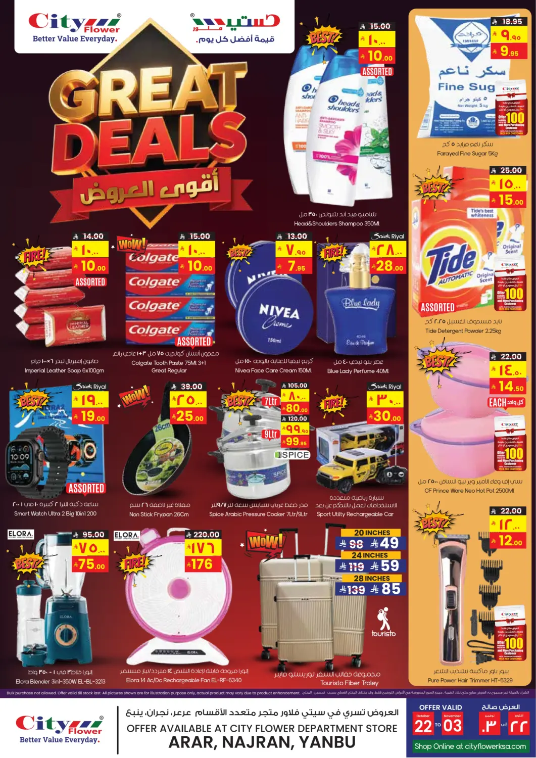 KSA, Saudi Arabia, Saudi - Arar City Flower offers in D4D Online. Great Deals. . Till 3rd November