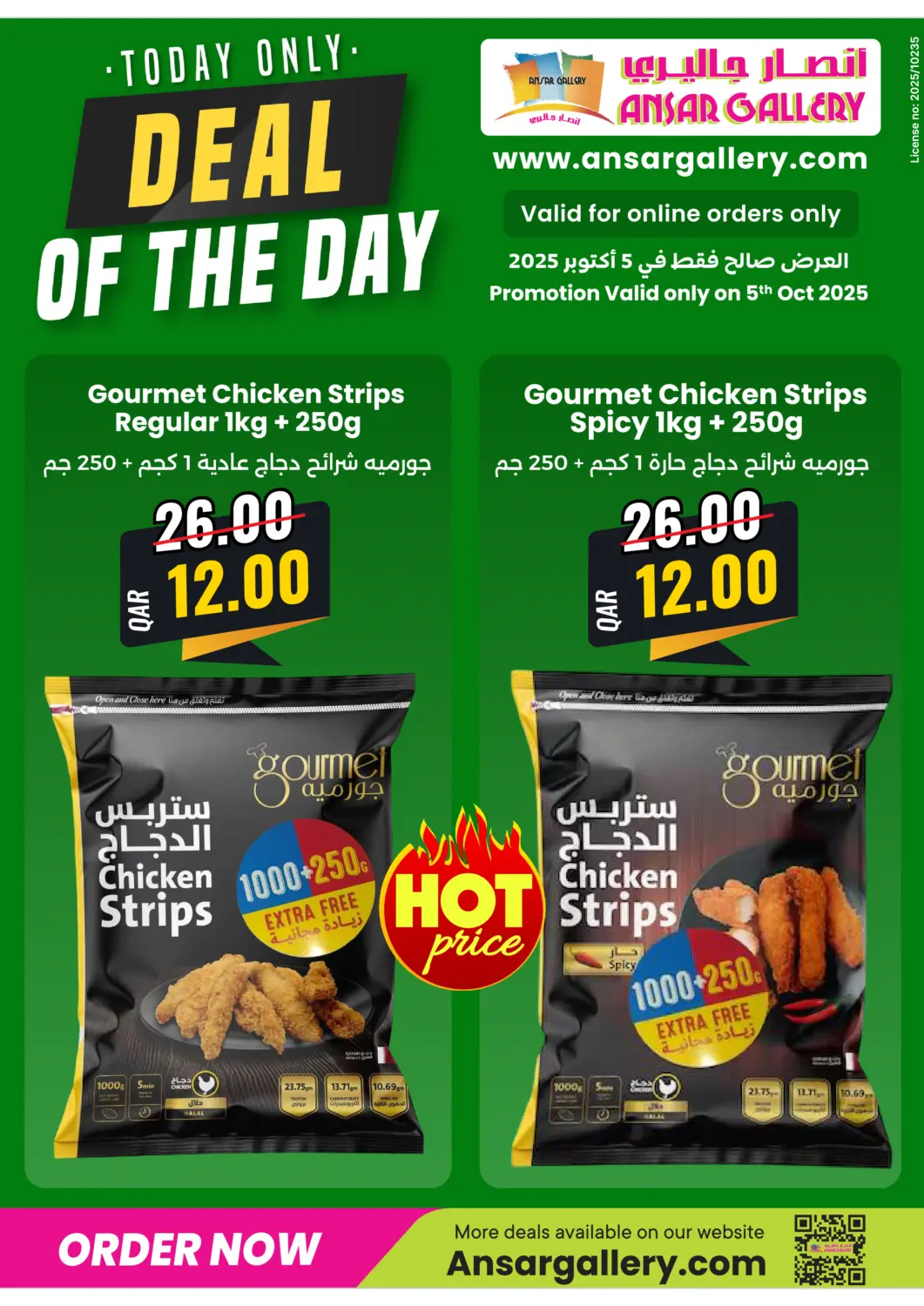Qatar - Al Shamal Ansar Gallery offers in D4D Online. Deal Of The Day. . Only On 5th October