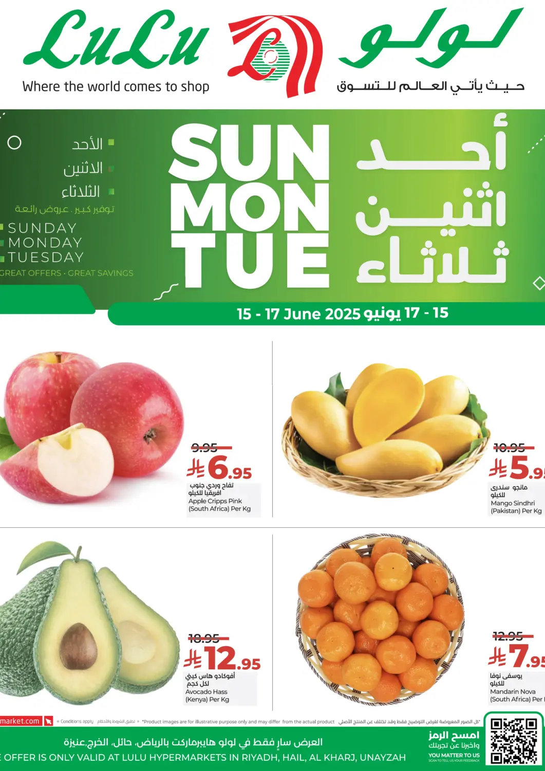 KSA, Saudi Arabia, Saudi - Hail LULU Hypermarket offers in D4D Online. Sun Mon Tue. . Till 17th June