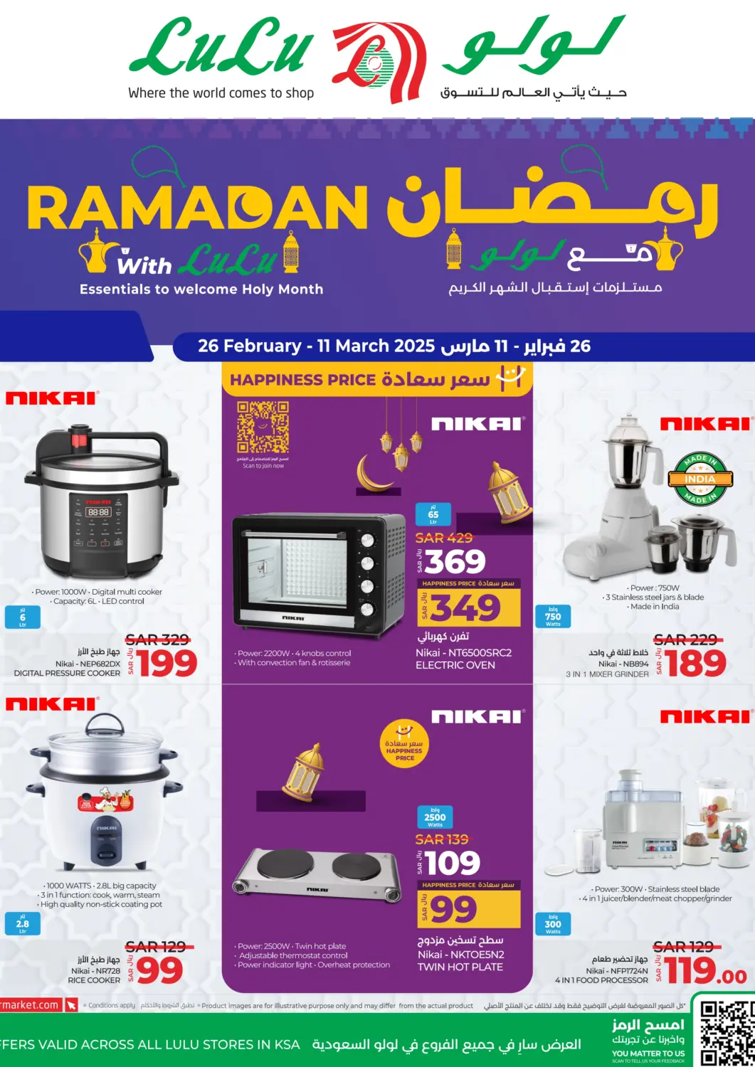 KSA, Saudi Arabia, Saudi - Khamis Mushait LULU Hypermarket offers in D4D Online. Ramadan With LuLu. . TIll 11th March