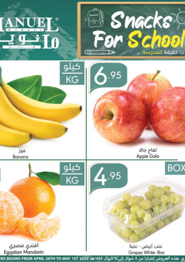 KSA, Saudi Arabia, Saudi - Riyadh Manuel Market offers in D4D Online. Snacks For School. . Till 1st May