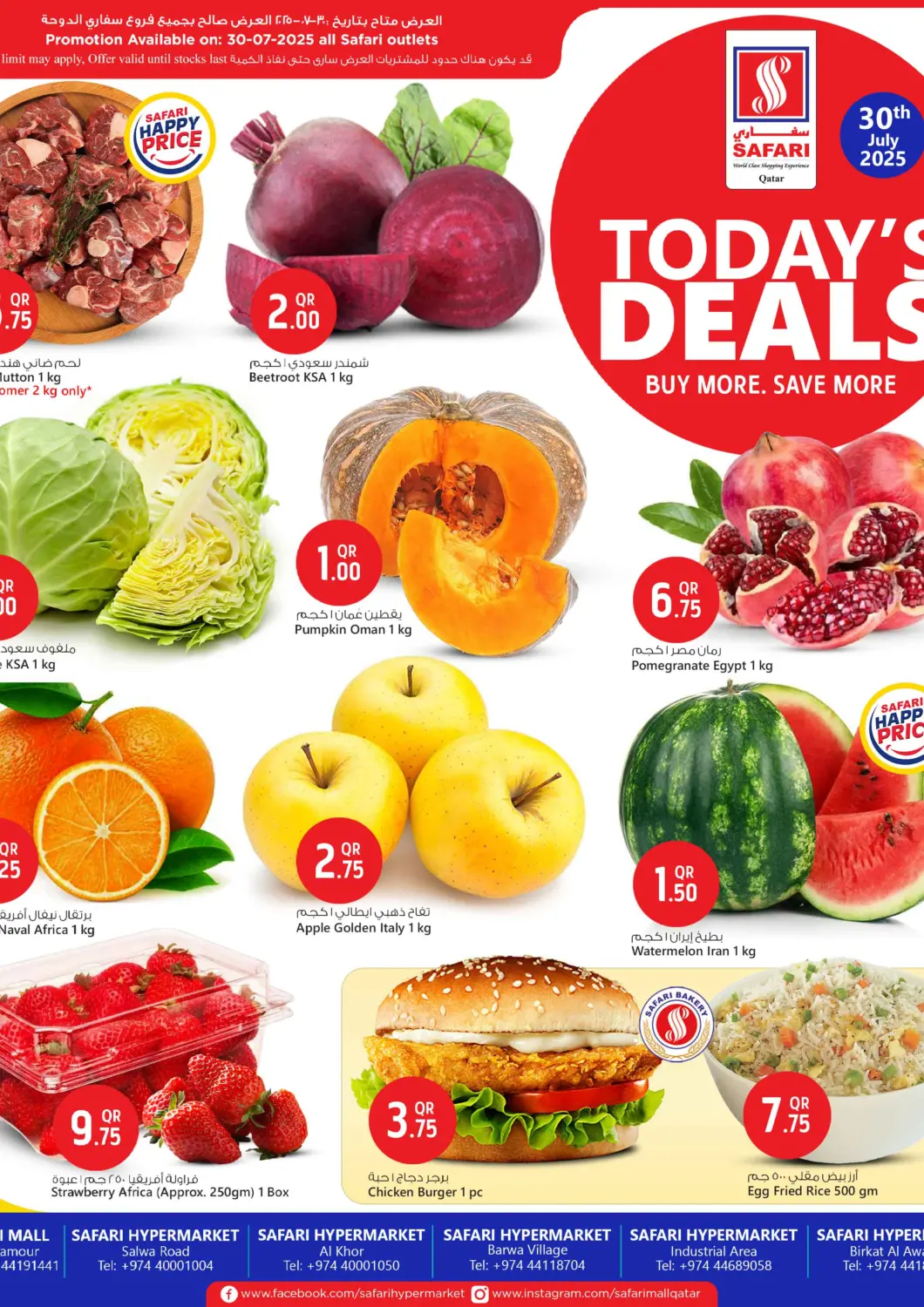 Qatar - Al-Shahaniya Safari Hypermarket offers in D4D Online. Today's Deals. . Only On 30th July