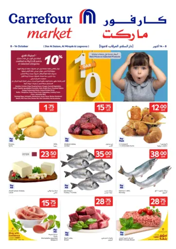 Carrefour - 10 QAR in Qatar Offers - Qatar 10 QAR