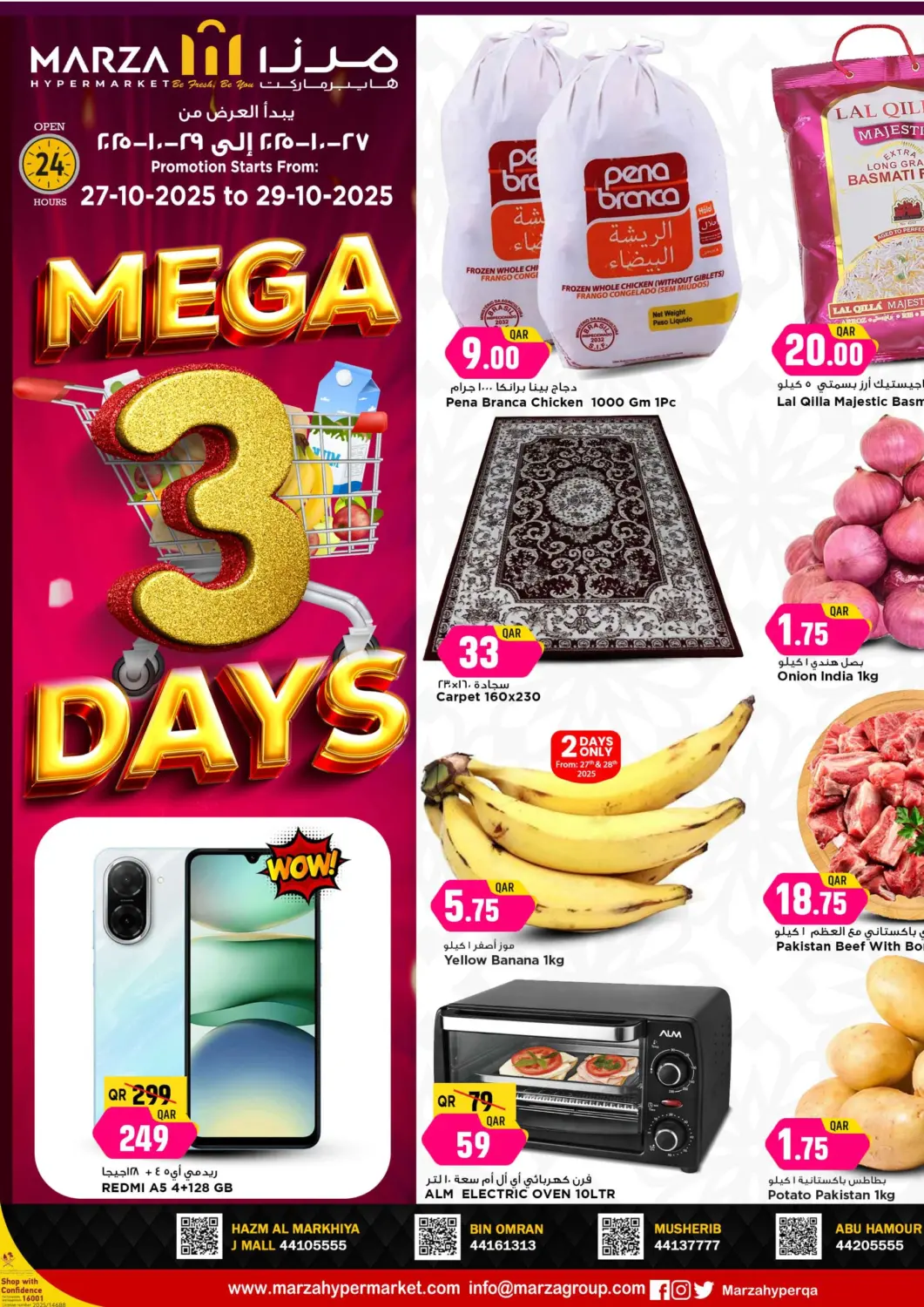 Qatar - Al Shamal Marza Hypermarket offers in D4D Online. Mega 3 Days. . Till 29th October