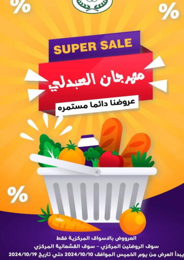 Kuwait - Kuwait City Abdali Agricultural Society offers in D4D Online. Super Sale. . Till 19th October