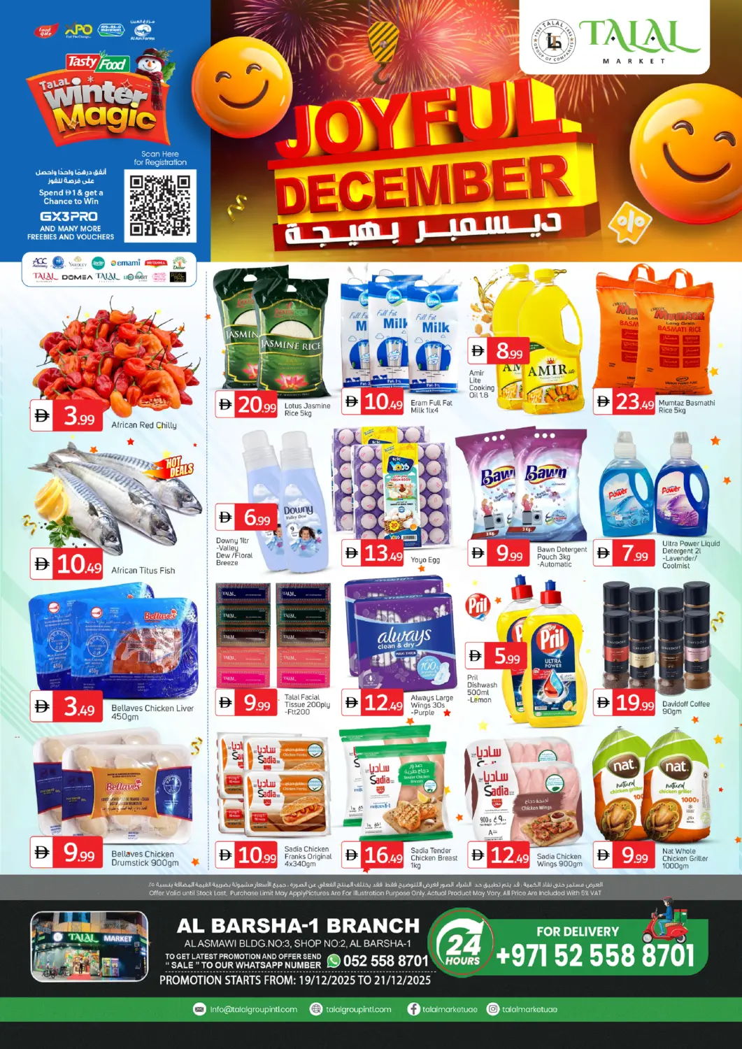 عروض سوق طلال الإمارات العربية المتحدة , الامارات - دبي في دي٤دي أونلاين. البرشاء ١، دبي. . حتى ٢١ ديسمبر