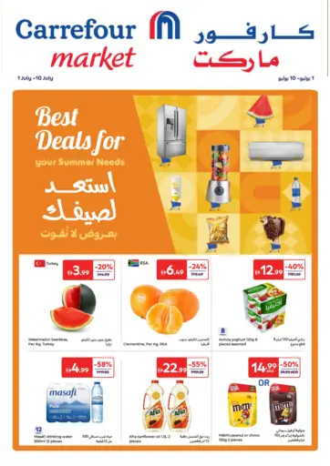 Carrefour UAE - Best Deals For Your Summer Deals in UAE Offers - United Arab Emirates Best Deals For Your Summer Deals