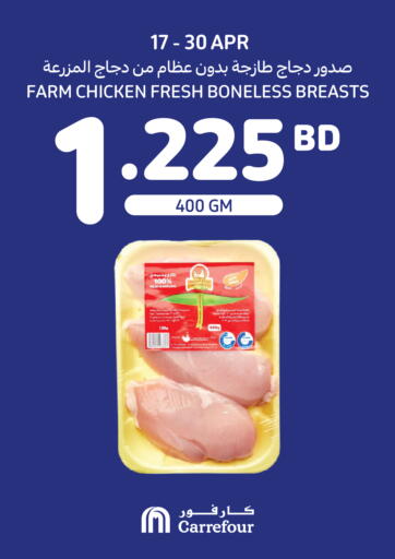 Farm Chicken Fresh Boneless Breasts