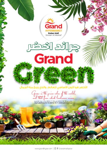 Grand Green