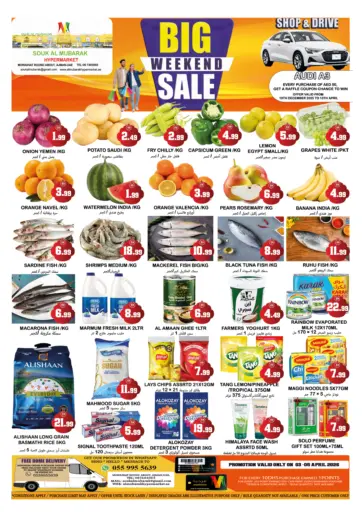 Mowaihat Roundabout, Ajman