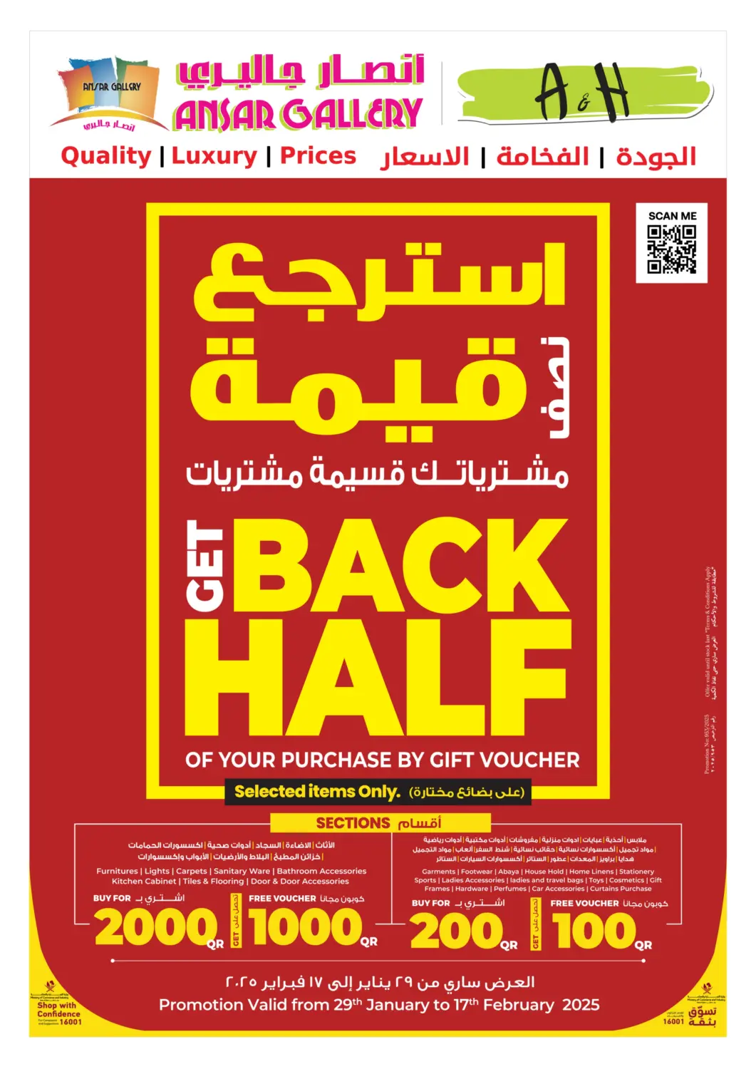 عروض أنصار جاليري قطر - الريان في دي٤دي أونلاين. استرجع نصف قيمة مشترياتك قسيمة مشترياتك. . Till 17th February