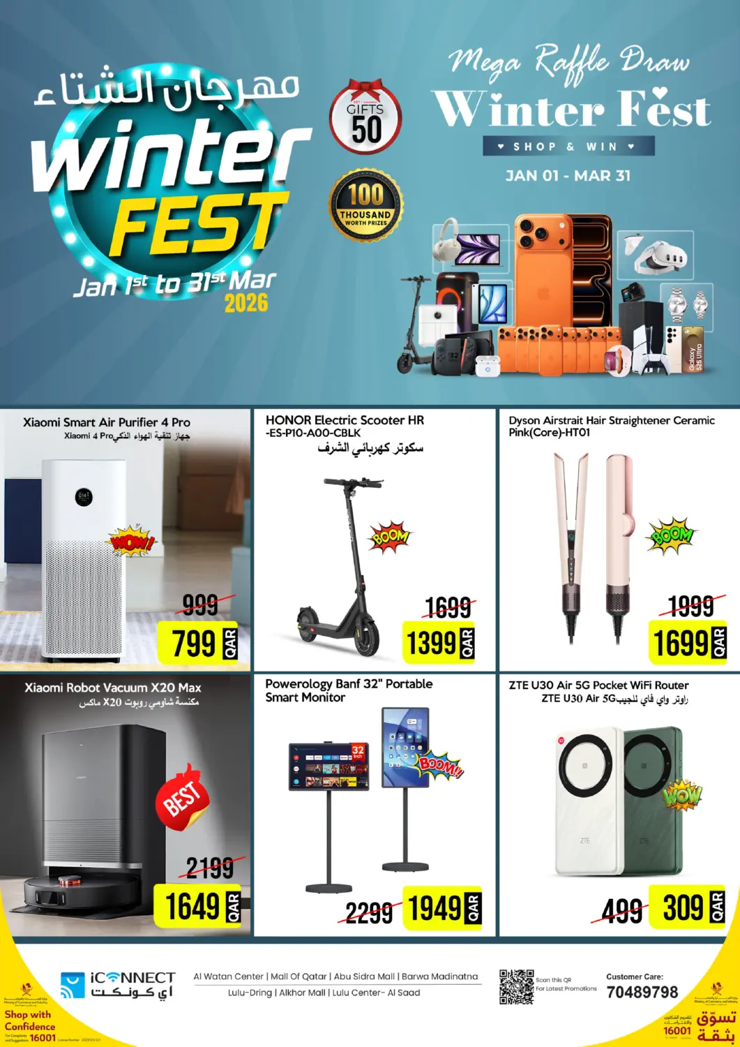 Qatar - Al-Shahaniya iCONNECT  offers in D4D Online. Winter Fest. . Till 31st March
