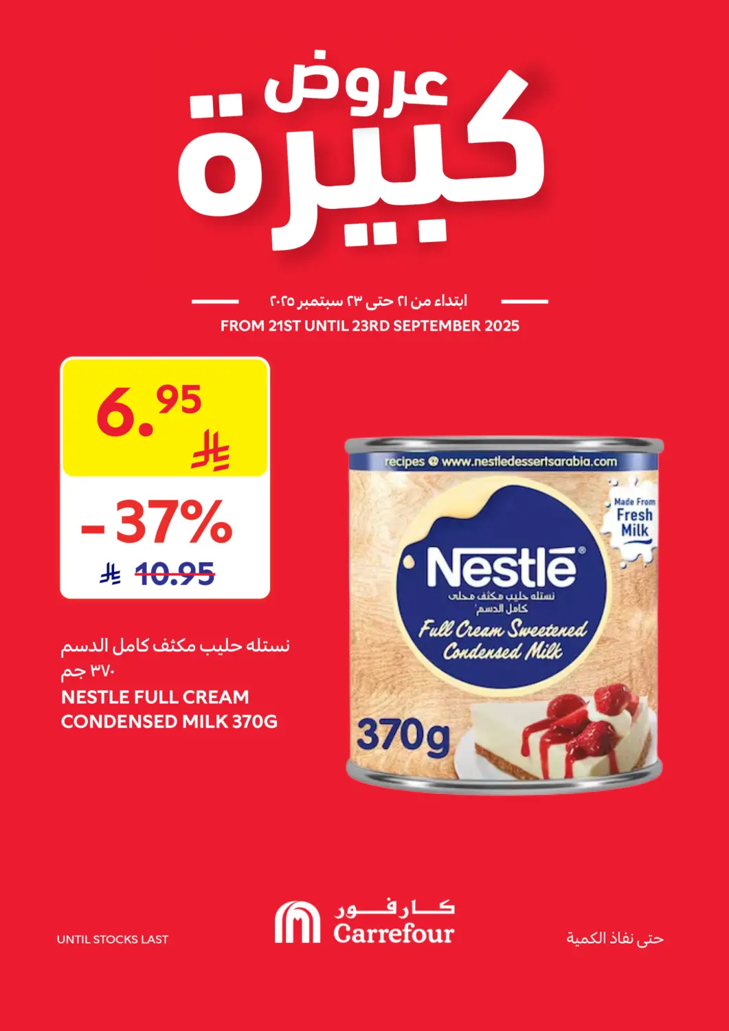 KSA, Saudi Arabia, Saudi - Jeddah Carrefour offers in D4D Online. Big Deals. . Till 23rd September