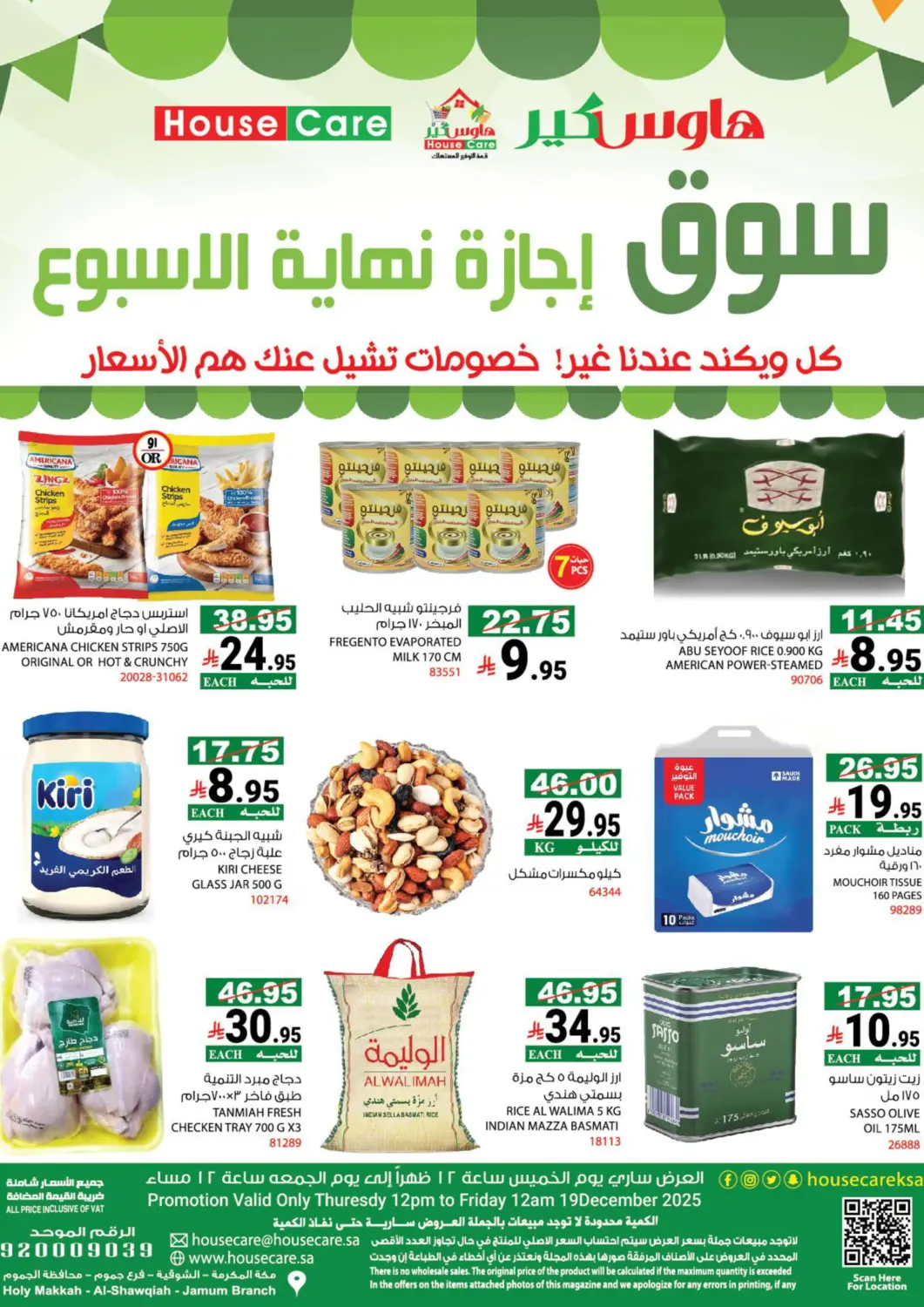 KSA, Saudi Arabia, Saudi - Mecca House Care offers in D4D Online. Weekend Market. . Till 19th December