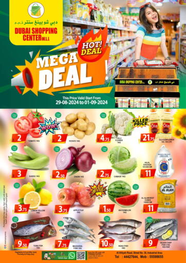 Qatar - Al Wakra Dubai Shopping Center offers in D4D Online. Mega Deal. . Till 1st August