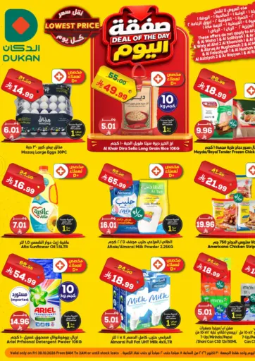 Deal Of The Day