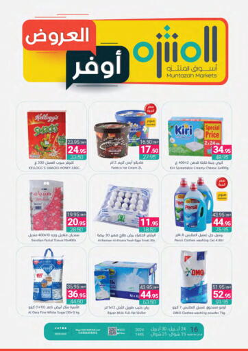 KSA, Saudi Arabia, Saudi - Saihat Muntazah Markets offers in D4D Online. Special Offer. . Till 30th April