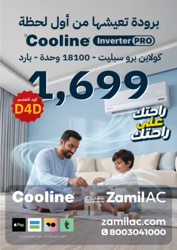 Cooline Inverter Pro