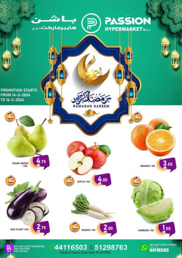 Qatar - Al Wakra Passion Hypermarket offers in D4D Online. Ramadan Kareem. . Till 16th March