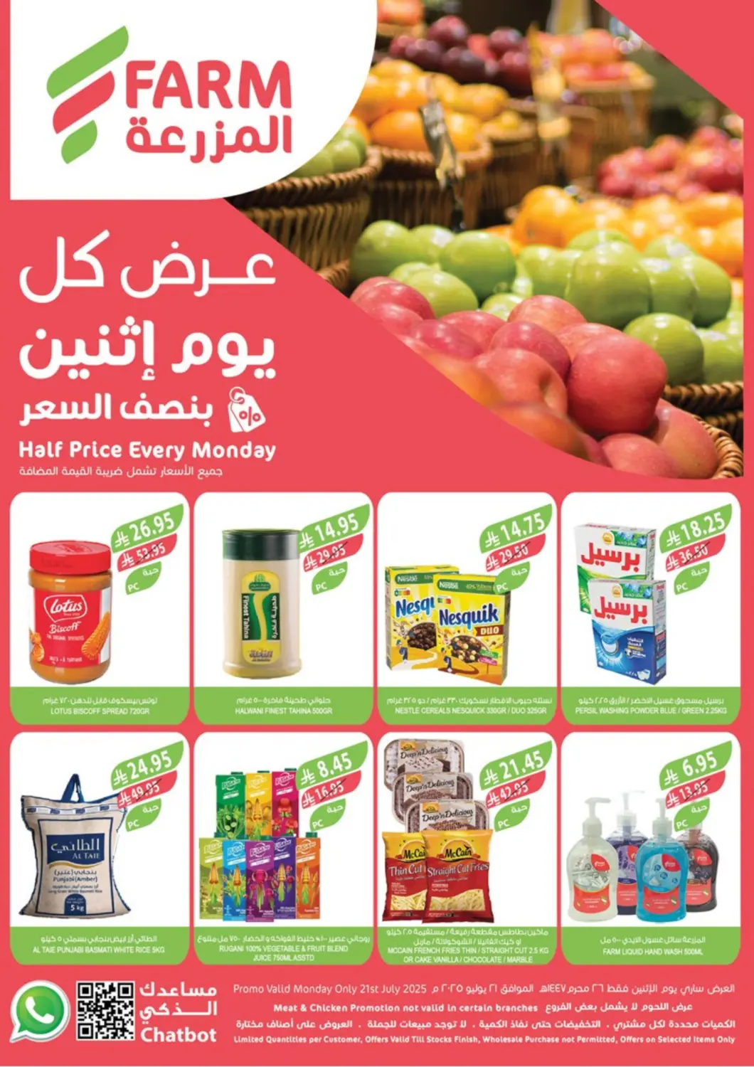 KSA, Saudi Arabia, Saudi - Jubail Farm  offers in D4D Online. Half Price Every Monday. . Only On 21st July