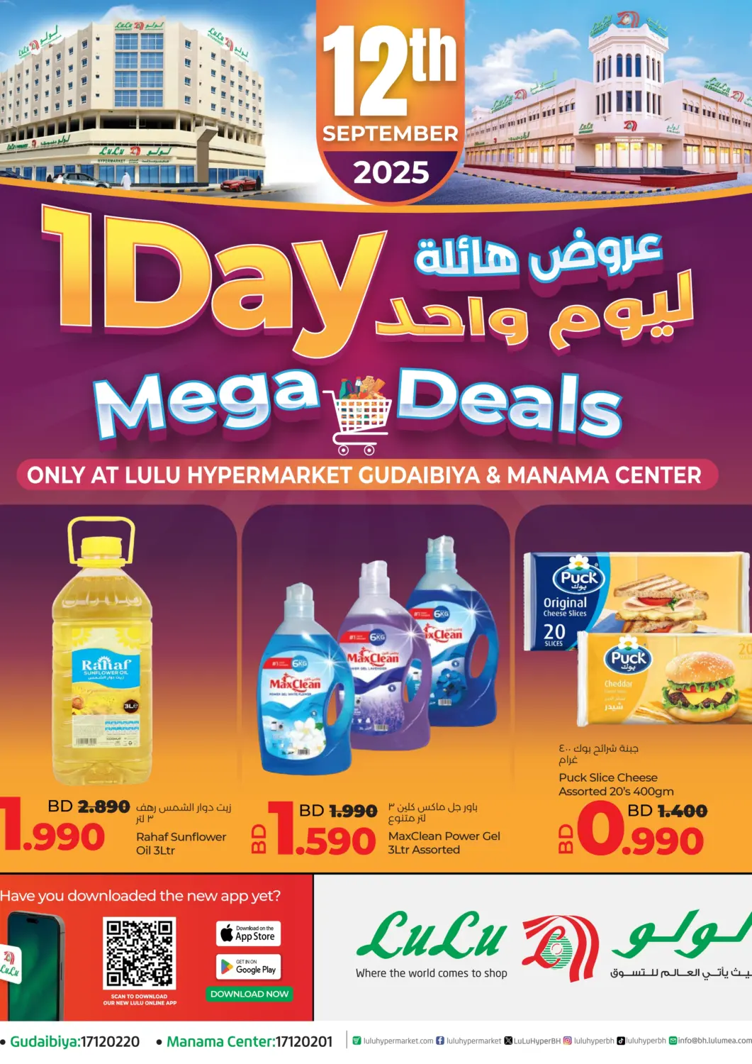 Bahrain LuLu Hypermarket offers in D4D Online. One Day Mega Deals. . Only On 12th September